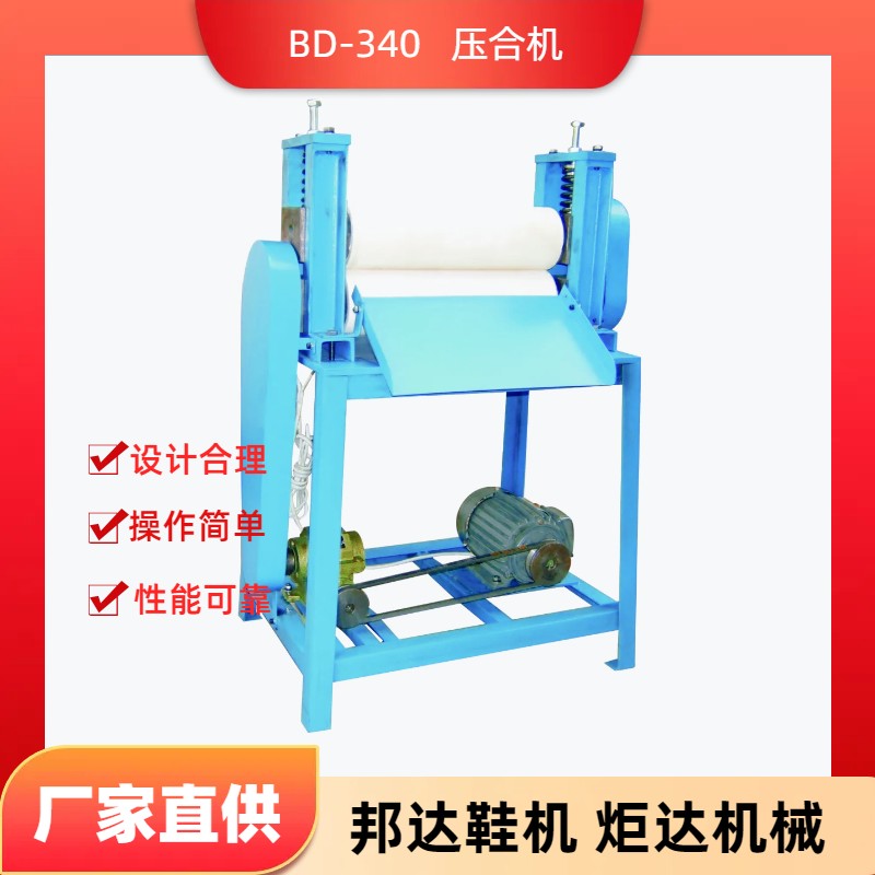 BD-340壓合機(jī)